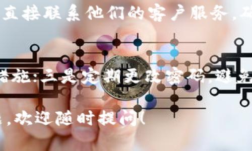 是的，Tokenim钱包中的USDT（泰达币）是可以直接出售的。一般来说，有几个步骤您可以按照来实现USDT的出售。以下是详细的步骤和相关信息：

1. 确保您的Tokenim钱包中有USDT
在您出售USDT之前，首先需要确保您的Tokenim钱包中确实持有USDT。您可以在钱包的资产页面查看您的余额。如果您还没有USDT，您可以通过交易所或其他用户进行购买或转账。

2. 选择合适的交易平台
要出售USDT，您需要找到一个合适的交易平台。许多主流交易平台如币安、火币、OKEx等均支持USDT的交易。您需要在这些平台上注册账户，并完成身份验证。

3. 转移USDT到交易平台
在您选择好交易平台之后，需要将您的USDT从Tokenim钱包转移至该平台。每个平台的充值地址可能不同，您需要在平台上找到USDT充值地址，复制并粘贴到Tokenim钱包中的转账界面中。确保您输入的地址正确无误，转账不可逆转。

4. 在交易平台上出售USDT
一旦您的USDT成功转入交易平台，您可以在平台的交易界面找到出售USDT的选项。通常可以选择市场成交或限价交易。市场成交会以当前市场价格立即成交，而限价交易则允许您设定一个期望的价格。完成交易后，您将收到相应的法币或其他数字货币。

5. 提取资金至您的银行账户或钱包
出售USDT后，您可以将法币提现到您的银行账户，或者将其他数字货币转回到Tokenim钱包或其他钱包。请注意，提现通常会涉及一定的手续费。

6. 了解交易费用和风险
在出售USDT之前，您还需要了解可能产生的交易费用。不同交易平台的费用结构不同，包括交易费、提取费等。此外，市场价格波动可能导致您不会以预期的价格成交，这也是出售USDT时需要考虑的风险之一。

有时候，看到钱包中的USDT可以直接卖出，真让人感到安心。不必通宵达旦地寻找交易机会，简简单单几步就能将数字货币变成现金。

常见问题

h4问题一：是否可以在Tokenim钱包内直接交易USDT？/h4
这个问题的答案取决于Tokenim钱包的功能。大部分数字钱包仅用于存储和转账，而交易通常需要在专门的交易平台上进行。建议您查阅Tokenim的钱包帮助文档或直接联系他们的客户服务，确认当前是否支持内部交易功能。如果未来技术不断进步，或许在钱包内交易的功能会得到扩展，让用户体验更为便捷。

h4问题二：如何保证USDT交易的安全？/h4
每个数字货币交易都伴随着一定的风险，尤其是安全问题。为了确保您的交易安全，可以采取以下措施：一是选择知名、可信赖的交易平台；二是开启两步验证等安全措施；三是定期更改密码，避免使用相同密码于多个平台。最重要的是，不要随意分享你的私钥和密码，有些信息一旦泄露，就再也无法找回。真心希望大家在交易时都能谨慎小心，保护自己的资产。

总之，Tokenim钱包中的USDT是可以直接出售的，不过需要经过一些步骤和注意安全措施。希望以上信息能够帮助到您，降低交易过程中的不安感。如果您有更多问题，欢迎随时提问！