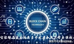 Tokenim 是一个创新的区块链项目，它的目标是为去