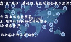 导入密钥到Tokenim的过程可能因特定的Tokenim版本和