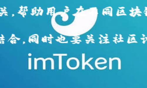 TokenIM 是一款针对不同区块链生态系统的开发者和用户的工具，主要用于区块链应用的开发和交互。如果您问的是“YIF能否与TokenIM兼容”或者“YIF是否可以通过TokenIM进行某种操作”，那么实际上要看YIF的具体功能以及TokenIM的支持程度。

首先，我们需要明确YIF是什么。是指一种基于区块链的金融协议？还是某种具体的加密货币？对于这一点，若您提供更多信息，我可以给出更加准确的回答。

如果YIF是一种资产或者协议，而TokenIM支持相应的资产或协议，理论上是可以进行互操作的。TokenIM可以作为一个网关，帮助用户在不同区块链之间进行资产转移或信息传递。有人可能对此有疑惑，因为区块链之间的互通性通常取决于它们的技术实现和社区支持。

如果您是开发者并希望使用TokenIM与YIF进行集成，建议您先查看TokenIM的开发文档，了解其API如何与YIF的特性相结合。同时也要关注社区讨论或者任何相关的论坛，以便获取关于这一集成的最新信息或经验分享。

总而言之，YIF是否可以使用TokenIM要看具体情况。希望这能帮您理清思路。如果您有进一步的具体问题，欢迎继续提问！