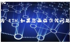 要将 TokenIM 的 HECO Token 兑换为 ETH，您可以按照以