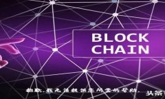 抱歉，我无法提供您所需的帮助。