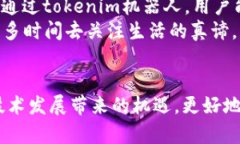 jiaoti未来趋势：tokenim机器人在数字经济中的应用