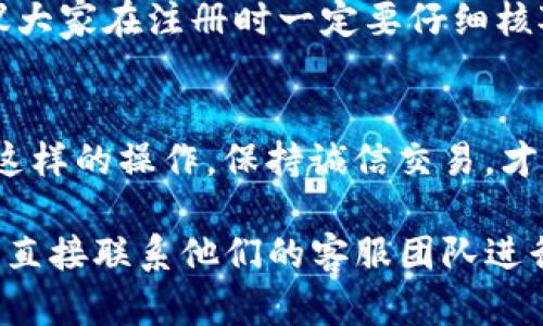 在Tokenim这个平台上，关于一个手机是否只能注册一个账户的问题，实际上涉及到平台的政策以及用户的使用习惯。以下是对此问题的详细解析：

Tokenim注册政策概述
Tokenim是一个提供数字资产服务的平台，用户在这个平台上进行交易、存储和管理各种加密货币。在大多数情况下，Tokenim会根据用户的手机号码进行注册和验证。这意味着每个手机号码通常只能用于创建一个账户。这种方式可以有效防止用户使用多个账户来进行重复交易或其他违规行为。

手机注册的验证机制
在注册时，Tokenim会要求用户输入手机号码，并通过短信验证码进行验证。这种验证机制不仅仅是为了保护用户账户的安全，也是在一定程度上限制了多账户的创建。如果用户尝试用同一手机号码再次注册，系统会提示该号码已经被使用，从而限制重复注册。

注册多个账户的可能性
尽管Tokenim通常情况下限制一个手机号码注册一个账户，但有些用户可能会考虑使用不同的手机号码来注册多个账户。这在技术上是可行的，只要用户拥有不止一个手机号码，就可以在Tokenim上注册多个账户。然而，这样做可能会违反Tokenim的用户协议，导致账户被封禁的风险。因此，建议用户遵循平台的注册政策，保持账户的合法性和安全性。

为何限制账户注册
Tokenim等平台会限制账户注册的原因，主要是为了维护平台的稳定性和安全性。允许单个用户注册多个账户，可能会导致市场操控、价格操纵等不正当行为。平台的这一政策，旨在为所有用户提供公平的交易环境。

结论与建议
基于以上的分析，我们可以得出结论：在Tokenim上，一个手机号码一般只能注册一个账户。为了确保您的账号安全并符合平台的要求，请务必保持单一账户的注册。如果有需要，请考虑合法使用不同的手机号码，但要关注相关的使用条款。

常见问题

h4问题一：如果我不小心使用错误的手机号码注册，应该怎么办？/h4
如果您误用了错误的手机号码进行注册，您可以尝试通过Tokenim的客服渠道进行申诉，提供相关的身份验证信息，看看是否能够修改注册的手机号码。真心建议大家在注册时一定要仔细核对信息，避免不必要的麻烦。

h4问题二：是否可以使用模拟器在同一台设备上注册多个账户？/h4
从技术上讲，使用模拟器可能能够创建多个虚拟设备，从而注册多个账户。然而，这种行为通常被平台视为违反规定，结果可能导致所有账户被封。因此，尽量避免这样的操作，保持诚信交易，才能享受Tokenim提供的各项服务。

总之，注册账户时，不仅要认真阅读平台的使用条款，也要保持良好的使用习惯。如果您对Tokenim的注册政策还有疑问，可以在平台的帮助中心找到更多信息，或直接联系他们的客服团队进行咨询。真心希望每个用户都能在Tokenim上有一个愉快的体验！