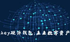 如何购买imkey硬件钱包：未来数字资产保护的趋势