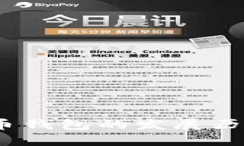 2011年比特币钱包的发展历程与未来趋势