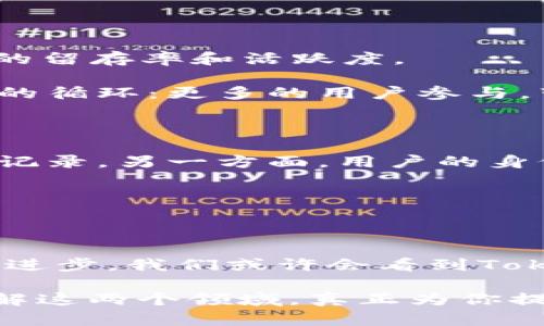 在区分Token和Im（以太坊和其他区块链领域的术语）时，我们可以从多个方面进行分析，以帮助理解它们的特点和作用。虽然所提到的“tokenim”不是一个普遍接受的标准术语，我们会假设这是指“token”和“IM”或“即时消息”相关的内容。以下是对这两个概念的详细分析：

1. 什么是Token？

在区块链技术和加密货币的世界中，