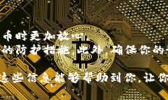 在TokenIM上设置TRC20（波场网络）收款功能是一项