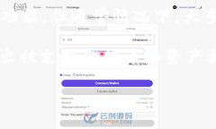 Tokenim 是一个用于处理和交易数字资产的框架或平