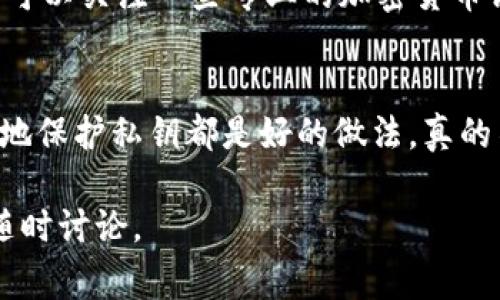 将币币（加密货币）提取到银行卡的过程相对复杂，但我会尽量为您详细说明。请注意，不同的国家或地区在法规和可行性上可能有所不同，因此您在进行操作前应确保遵循当地法律和政策。

### 步骤一：选择合适的交易所

在把币币提取到银行卡之前，您首先需要选择一个支持提现功能的加密货币交易所。目前许多知名交易所，如Coinbase、Binance、Huobi、Kraken等，都提供将数字资产转换为法币并提取到银行卡的服务。在选择交易所时，请考虑以下几个因素：

- **手续费**：不同平台的提现手续费和交易费可能差异较大。
- **提款限制**：有的交易所对每日提款金额设定上限。
- **支持的法币**：确保交易所支持您所在国家的货币。
- **用户评价**：查阅其他用户的使用体验，确保选择一个值得信赖的平台。

### 步骤二：注册并实名认证

在您选择了交易所后，接下来您需要创建一个账户。这通常包括填写一些基本的个人信息，并完成身份验证。为了符合各国的反洗钱法规，许多交易所都需要用户提供身份证明材料，例如护照或驾照，以及地址证明文件。

### 步骤三：将币币转换为法币

在交易所账户中，您可以查看您拥有的加密货币余额。为了提取到银行卡，您需要将币币先转换成法币（如USD、EUR等）。通常，交易所会提供一个“兑换”或“交易”的选项，您只需选择您想要交易的币种和法币，确认交易即可。

#### 交易所示例：

- 在Binance上，您可以使用“现货交易”功能，将所持有的加密货币直接兑换成USDT，然后再将USDT提现为法币。
- 在Coinbase上，您可以直接将比特币转换为美元，并选择提取方式。

### 步骤四：提取到银行卡

完成币币转换后，您可以在交易所的提现页面找到相关选项。提取到银行卡的步骤通常包括：

1. **选择提现方式**：根据提示选择相应的法币提现方式，银行卡转账一般是比较常见的。
2. **输入转账信息**：包括您的银行账户信息，如卡号、开户行等。
3. **确认提现金额**：检查要求提现的金额和相关手续费。
4. **提交申请**：确认一切无误后，提交提现申请。

### 步骤五：等待资金到账

提交申请后，资金到账时间可能会因交易所和银行的不同而有所差异，有的可能需要几分钟，而有的可能要几天。建议您在此期间保持耐心，不要频繁查询状态。如果超过预期时间未到账，可以联系交易所客服进行咨询。

### 注意事项：

- **安全性**：确保您使用的是安全的网络环境，并启用两步验证等措施，以保护您的账户安全。
- **法规透明度**：了解与您所在地区相关的加密货币法规，以确保您的操作符合当地法律。
- **市场波动**：加密货币市场波动较大，提现前请关注市场行情，选择合适的时机进行交易。

### 总结

将币币提取到银行卡的过程虽然可以操作，但也需要谨慎行事，选择适合的平台和账户类型是成功实现资金转移的关键。如果有任何疑问，寻找相关的论坛或社区进行咨询也是一个不错的选择。

#### 相关问题探讨

1. **如何选择安全可靠的交易所？**
   - 在选择交易所时，您首先要查看交易所的成立时间、用户反馈、资质认证、客服响应等多方面的信息。可以关注一些专业的加密货币评测网站，阅读评论和评级。真心觉得，选对交易所不仅方便操作，也能大大提高资金安全性。

2. **如何保障个人资金安全？**
   - 个人资金的安全是每个加密货币用户必须重视的问题。定期更换密码、启用两步验证以及不忘初心地保护私钥都是好的做法。真的不希望看到有人因为操作不当而导致资产损失，这种遗憾是无法弥补的。

通过上面的介绍，相信您对如何将币币提到银行卡有了较为全面的理解。如果还有其他具体的疑问，欢迎随时讨论。