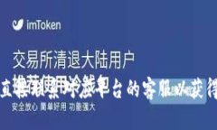 关于Tokenim能否直接转账到火币，这个问题涉及到