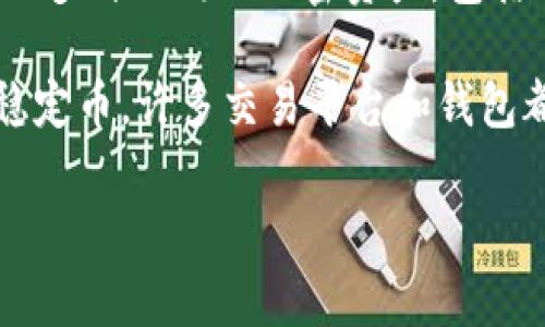 TokenIm 是一个加密货币钱包和交易平台，主要专注于提供各种加密货币的存储、管理和交易服务。在这个平台上，用户可以管理多种不同的加密资产，包括但不限于比特币、以太坊和其他山寨币。

至于 TokenIm 是否支持 USDT（泰达币），这取决于该平台的最新开发和支持的资产列表。一般来说，USDT 是一种相对流行的稳定币，许多交易平台和钱包都倾向于支持它。然而，具体是否支持 USDT，建议您访问 TokenIm 官方网站或查看其最新的公告和更新，以获取最准确的信息。

如果您在使用 TokenIm 或其他加密货币服务时有其他具体问题，欢迎继续询问！