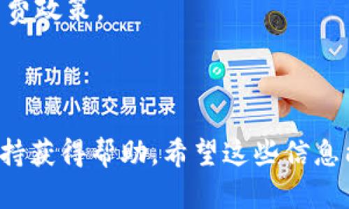要在Tokenim中将USDT提现为人民币，您可以遵循以下步骤：

### 第一步：登录Tokenim账户
请确保您已经在Tokenim平台上注册并完成账户验证。登录您的账户。

### 第二步：找到USDT资产
在您的账户界面中，找到您的USDT资产余额。通常在“钱包”或“资产管理”部分，可以看到您持有的加密货币余额。

### 第三步：选择提现
在USDT资产页面，找到“提现”或“取款”的选项。点击进入提现页面。

### 第四步：选择提现方式
在提现页面，您需要选择提现的方式。通常情况下，您可以选择提现到其他交易所，或者直接提现到银行卡。

1. **提现到其他交易所**：如果您希望将USDT转换为人民币，建议首先将其转换为法币（如CNY），可以选择一个支持USDT到人民币转换的交易所进行操作。
   
2. **直接提现到银行卡**：某些交易平台可能会支持将加密货币直接提现到绑定的银行卡，具体操作流程会有所不同。

### 第五步：填写提现信息
如果您选择提现到银行卡，您需要提供相关的银行信息，包括持卡人姓名、银行账号、开户行名称等。确保信息填写准确，以免造成资金损失。

### 第六步：确认提现
在确保所有信息填写无误后，提交提现请求。系统可能会要求您进行双重身份验证，以确保您的账户安全。

### 第七步：等待处理
提现请求提交后，通常需要一些时间进行处理，请耐心等待。资金会在处理完成后转到您指定的银行账户中。

### 额外提示：
- 在进行任何提现操作前，请务必查看Tokenim关于提现的手续费政策。
- 确保您的银行账户可以接收来自加密货币交易所的资金。
- 经常关注市场动态，选择合适的时机进行交易。

如果您在操作过程中遇到任何问题，可以联系Tokenim的客户支持获得帮助。希望这些信息能帮助您顺利完成USDT提现为人民币的操作！