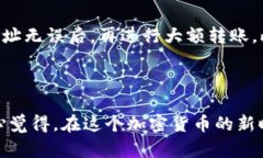 关于如何在Tokenim上充值币这一问题，具体步骤可