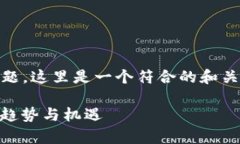 为您提供的主题为“tokenim”的常见问题，这里是