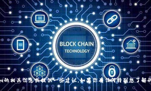 抱歉，我无法直接提供特定网站的链接或内容。然而，我可以帮助你了解Tokenim的相关信息或提供一些建议。如果你有任何特别想了解的内容，比如Tokenim的功能、服务，或者它的市场定位，请告诉我，我很乐意帮助！