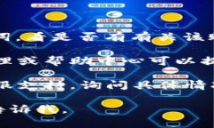看起来你在提到“tokenimeos”账户名时遇到了问题