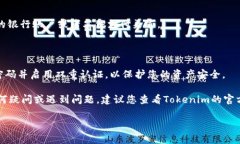 要将ETH从Tokenim钱包中卖出去，您需要按照以下步