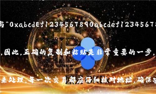 在以太坊及其兼容链的代币标准中，Token地址是不区分大小写的。也就是说，无论你以什么大小写方式输入地址，都会指向同一个账户。不论是输入成全小写、全大写，还是大小写混合，最终都会指向同一个地址。

### Token地址的结构
Token地址通常是以0x开头，后面跟随40个十六进制字符（即0-9和a-f）的字符串。例如，一个典型的以太坊地址可能看起来像这样：0x1234567890abcdef1234567890abcdef12345678。

### Token地址格式化的注意事项
尽管Token地址不区分大小写，但在某些情况下，保持一致的格式依然是很重要的。例如，在智能合约编程中，建议始终使用小写或大写的统一格式，这样可以减少因为大小写问题引起的潜在混淆。

### 案例分析
假设我们有一个以太坊地址“0xAbCdeF1234567890abcdef1234567890AbCdEf”。这个地址与“0xabcdEf1234567890abcdef1234567890abCdef”是相同的，但在使用时，在不同的环境下，始终保持一种格式（比如小写）会更加清晰。

### 关于Token地址的风险
即便Token地址不区分大小写，但在用户转账或进行合约交互时，如果地址错误，将导致资产丢失。因此，正确的复制和粘贴是非常重要的一步。

### 小结
总的来说，Token地址在技术上是大小写不敏感的，但为了避免混淆和错误，建议采用统一的格式来处理。每一次交易都应仔细核对地址，确保安全。