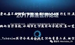关于“tokenim如何支付旷工费”这个问题，首先需