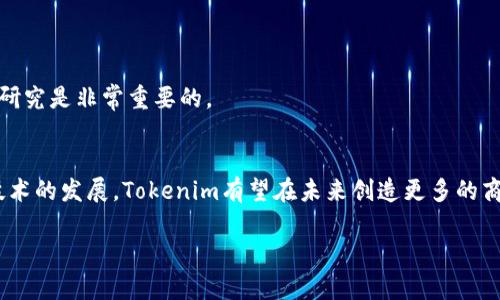 关于“tokenim怎么充”的问题，可能涉及到区块链和加密货币领域的内容。下面是一篇围绕这个主题的详细介绍。

什么是Tokenim?
Tokenim是一个与区块链密切相关的项目，旨在通过其独特的代币经济激励机制，吸引用户与开发者参与数字生态系统。Tokenim的代币通常用于交易、奖励以及参与网络中的关键决策。

Tokenim的充币方式
在讨论如何充Tokenim之前，我们需要清楚地了解Tokenim的充值流程。一般来说，Tokenim充值分为几个主要步骤：

步骤一：选择钱包
首先，你需要选择一个支持Tokenim的数字钱包。常见的钱包如MetaMask、Trust Wallet等，都可以很方便地进行Tokenim的充值。

步骤二：购买所需的基础币
为了充值Tokenim，用户通常需要先购买一些以太坊（ETH）或其他主要加密货币。这是因为许多操作都是基于以太坊网络的，因此需要以太坊作为手续费。

步骤三：访问Tokenim充值页面
充值Tokenim的下一步是访问官方的平台。大多数情况下，项目方会在其官方网站上提供充值的具体入口和流程。

步骤四：进行充值
在充值页面，你会看到一个表单，需要填写你的钱包地址和充值金额。请确保你填入的信息准确无误，以免造成资产损失。

步骤五：确认交易
在确认所有信息无误后，提交交易请求。接下来，你的交易将会在区块链上被打包并确认，通常情况下，这个过程不会超过几分钟。

Tokenim的未来发展趋势
随着区块链技术的不断发展，Tokenim的应用场景和使用方法也在不断演变。以下是一些未来发展的趋势：
ul
listrong去中心化金融(DeFi)/strong: Tokenim可能应用于去中心化金融产品中，提供流动性和收益农业机制。/li
listrongNFT与数字资产整合/strong: 随着NFT的兴起，Tokenim也可能与数字艺术品和资产相结合，为用户提供更多投资选择。/li
listrong跨链技术/strong: Tokenim可能会逐步向其他区块链平台延伸，提供更广泛的兼容性和用户体验。/li
listrong社区治理/strong: 随着Tokenim的用户基础扩大，社区治理将会成为一个焦点，用户将通过Tokenim参与项目发展决策。/li
/ul

可能的相关问题

h4问题一：Tokenim的安全性如何保障？/h4
在区块链和加密货币的世界里，安全性无疑是用户最为关注的问题。 Tokenim项目方需要采取多种措施来保障用户的资产安全。例如：
ul
li采用多重签名技术来增强钱包的安全性。/li
li定期进行网络审计，确保智能合约没有漏洞。/li
li通过社区反馈和用户报告及时修复问题。/li
/ul
真心觉得，只有在安全性高的环境中，用户才能够无忧地参与各类投资和交易。

h4问题二：如何判断Tokenim的投资价值？/h4
投资Tokenim等加密货币时，了解其价值不仅要看其技术背景，还需关注以下几个方面：
ul
li项目的团队背景和技术实力/li
li市场需求和用户基础的持续增长/li
li该代币的流动性和交易量/li
li社区的活跃度和项目的透明度/li
/ul
有点遗憾的是，很多投资者在进入市场前缺乏足够的研究，导致了不必要的损失。投资前，花时间进行详细研究是非常重要的。

总结
Tokenim作为一个新兴的加密货币项目，其充币过程相对简单，但需要注意安全和投资策略。随着区块链技术的发展，Tokenim有望在未来创造更多的商业价值和应用场景。在进行任何投资时，了解其背景、市场动向及用户反馈是值得每位投资者认真对待的。

希望这篇文章对你充Tokenim有帮助，让我们在区块链的世界中共同探索，创造更美好的未来！
