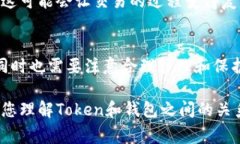 一个Token（代币）可以关联多个钱包，这一点在区