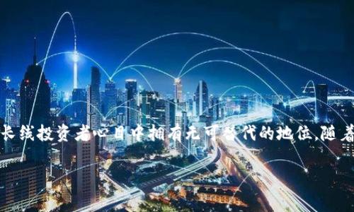 离线钱包是一种用于存储加密货币的数字钱包，它不与互联网连接，因此被认为是一种非常安全的存储方式。相较于在线钱包，离线钱包能有效保护用户的私钥不被黑客攻击和恶意软件窃取。

### 离线钱包的种类

ol
listrong硬件钱包：/strong这是一种物理设备，专门设计用来存储加密货币的私钥。常见的硬件钱包包括Ledger和Trezor等。/li
listrong纸钱包：/strong一种将公钥和私钥打印在纸上的方式，完全不连接任何电子设备，安全性高。/li
listrong冷存储：/strong是指将加密货币的私钥存储在没有网络连接的设备上，例如旧电脑或USB闪存盘。/li
/ol

### 离线钱包的优点

1. **安全性高**：由于不与互联网连接，BlackBox Community 免受在线攻击和黑客窃取的风险。
2. **数据隐私**：用户的私钥只存储在设备上，而不存储在云端，保护了用户的资产安全。
3. **适合长期投资**：对于持有大量加密货币的投资者，离线钱包可以作为长期存储的解决方案。

### 使用离线钱包的步骤

1. **选择合适的离线钱包类型**，如硬件钱包或纸钱包。
2. **生成私钥和公钥**，通常可以通过专用软件进行。
3. **备份私钥**，确保有多个备份，以防丢失。
4. **存储加密货币**，将其转移到离线钱包提供的地址。
5. **保持离线钱包的安全**，存储在安全的地方，避免潜在的物理损坏。

### 结论

离线钱包因其高安全性，成为许多加密货币用户的首选。虽然在日常使用上不如在线钱包方便，但其安全特性使得它在很多长线投资者心目中拥有无可替代的地位。随着加密货币市场的发展，离线钱包的重要性将逐渐显现，未来也可能会有新的技术不断完善离线钱包的安全性和使用便利性。

如果你有兴趣深入了解更多关于离线钱包的内容，或者有其他相关问题，欢迎随时提问！