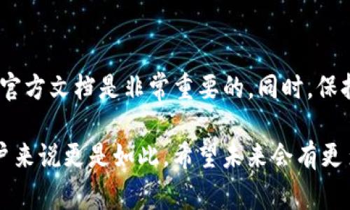 关于Tokenim钱包的客户服务问题，实际上，Tokenim钱包作为一种虚拟钱包，通常并不提供传统意义上的客服支持。它的主要功能是存储和管理数字资产，而用户在使用这类钱包时，常常需要依赖社区支持、官方文档以及网上资源来解决问题。

但如果您遇到具体的问题，以下是一些可以尝试的方法：

常见的支持渠道
虽然Tokenim钱包可能没有专门的客服热线或在线聊天支持，但您可以通过以下渠道寻求帮助：
ul
    li官方网站和文档：大多数钱包会在其官网上提供详细的使用说明和FAQ，您可以在这里找到很多常见问题的解答。/li
    li社交媒体平台：一些加密货币钱包会在Twitter、Telegram、Reddit等平台上与用户进行互动，您可以在这些社区中询问问题。/li
    li用户论坛和社区：加密社区通常非常活跃，您可以在相关的论坛上发布问题，寻求其他用户的帮助。/li
/ul

如何处理钱包问题
如果您在使用Tokenim钱包时遇到技术性问题，您可以尝试以下几个步骤来解决：
ul
    li查阅常见问题解答（FAQ）：这通常是解决问题的最快方法。/li
    li更新钱包应用：确保您的钱包应用保持最新，以避免因版本过旧而导致的问题。/li
    li重启设备：有时候，简单的重启能够解决一些小的故障或冲突。/li
    li备份和恢复：如果您对钱包的访问出现问题，请确保您有备份的助记词或私钥，以便在需要时恢复访问权限。/li
/ul

重要性和安全性
在使用Tokenim钱包或其他任何数字钱包时，安全性是至关重要的。如果您认为您的钱包有任何安全问题，请保持警惕，避免泄露私人信息或助记词，确保您使用的是官方网站或可信的应用市场下载钱包。

总结
虽然Tokenim钱包可能没有提供传统的客服支持，但用户仍然有多种方式来获取帮助和解决问题。依靠社区支持和官方文档是非常重要的，同时，保持钱包的安全性才是最重要的。如果您有具体的问题或者需要进一步的帮助，可以寻找其他用户的意见或专业建议。

有点遗憾的是，在没有直接客服的情况下，用户可能会面临一定的挑战，尤其是对于那些对数字钱包不太熟悉的用户来说更是如此。希望未来会有更多钱包提供更直接的客户支持，帮助用户更安全、顺利地进行数字货币管理。如果您有其他疑问，欢迎随时提问！