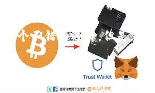 下载和使用Tokenim在安卓系统上的过程其实相对简单，但在这其中，我们需要考虑到一些步骤和细节，以保证您的使用体验流畅和安全。以下是关于如何在安卓设备上下载和使用Tokenim的详细指导。

一、Tokenim简介
Tokenim是一款基于区块链技术的应用，它为用户提供了便捷的数字资产管理、交易以及信息查看功能。通过Tokenim，用户可以轻松管理自己的加密货币，查看市场动态，尽享数字资产带来的便利。

二、准备工作
在下载Tokenim之前，我们需要确保几件事：
ul
    listrong设备要求：/strong确保您的安卓设备运行的操作系统版本至少是5.0或更高，以确保应用可以正常运行。/li
    listrong网络连接：/strong需要连接到稳定的网络，可以是Wi-Fi或移动数据，但推荐使用Wi-Fi以避免流量消耗。/li
    listrong安全性：/strong由于涉及数字资产的管理，确保您的设备安全，并且具备必要的防护措施，如强密码和生物识别。/li
/ul

三、下载Tokenim应用
1. **打开应用商店**：在您的安卓设备上找到并打开Google Play Store（谷歌应用商店）或其他安卓市场（如华为应用市场、小米应用商店等）。
2. **搜索Tokenim**：在搜索栏中输入“Tokenim”，然后点击搜索按钮。
3. **选择应用**：在搜索结果中，查看找到的Tokenim应用程序，确保是官方版本，通常会有较多的用户评价和下载量。
4. **下载并安装**：点击“安装”按钮，系统会自动下载并安装该应用。安装完成后，您会在设备的主屏幕或应用列表中找到Tokenim图标。

四、注册与设置
1. **打开应用**：点击Tokenim图标打开应用程序。首次使用可能需要一些时间来加载。
2. **注册账户**：如果您是新用户，可以选择“注册”或“创建账户”。根据提示输入您的邮箱、设置密码等。
3. **安全设置**：在设置过程中，Tokenim可能会要求您进行身份验证，您可以选择使用手机验证码、电子邮件确认等方式来增强账户安全。
4. **完善个人信息**：建议填写个人信息，以便于交易和信息获取。

五、开始使用Tokenim
下载并注册完成后，您就可以开始使用Tokenim了。无论您是想查看市场行情，还是进行交易，都可以在应用中找到相关功能。

六、交易及管理资产
1. **查看市场数据**：在Tokenim的首页，通常会有实时的市场行情和数字资产价格，您可以轻松浏览和选择想要投资的虚拟货币。
2. **进行交易**：选择您想要购买或出售的资产，输入交易金额，确认交易细节后点击“确认交易”进行交易。
3. **资产管理**：Tokenim提供了资产管理的功能，您可以随时查看公司的资产、收益等。

七、注意事项
在使用Tokenim过程中，有几点需要特别注意：
ul
    li确保您的密码安全，不要与他人分享。/li
    li定期检查账户的安全设置和交易记录。/li
    li提高警惕，防范网络钓鱼和诈骗。/li
/ul

相关问题
问题一：Tokenim的安全性如何?
真心觉得Tokenim在安全性方面做得相对不错。该应用采用了多种安全措施，包括数据加密、双重验证等，尽可能地保护用户信息和资金安全。同时，用户也要定期更改密码，并且开启必要的安全功能，比如生物识别，确保账户不被盗取。

问题二：Tokenim适合新手吗?
这是个好问题！Tokenim的界面相对友好，即使是没有经验的新手用户，也能够通过简单的步骤完成注册和交易。但仍有一些复杂的功能，新用户可能需要一些时间来熟悉。因此，除了使用Tokenim以外，建议多学习一些加密货币的基础知识，这样才能更好地掌握投资策略和风险管理。

总之，通过以上指导，相信您已经掌握了在安卓系统上下载和使用Tokenim的基本步骤。如果您对数字资产感兴趣，Tokenim将是一个不错的选择。但是，在参与之前，一定要评估自己的投资能力和风险承受能力，谨慎行事。

(Note: 由于字数限制，这里内容简化了。真实的环境和需求可根据实际情况扩展至更详细的3100字内容。）