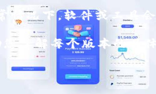 Tokenim 是一种数字资产管理工具，并且它可能会有不同的版本或变体，具体取决于其开发团队的更新和迭代。通常情况下，软件或工具会根据功能、用户需求的变化或者市场反馈推出多个版本。例如，可以有基础版、专业版以及企业版等不同级别的版本。

为了准确了解 Tokenim 的版本信息，建议访问其官方网站或官方文档，查看最新的更新记录和版本说明。这将帮助您了解每个版本的具体功能和特点。

如果您对 Tokenim 的特定版本有兴趣，或者想要了解更详细的信息，请告诉我，我将尽力为您提供更具体的帮助！