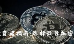 2023年ICO币投资者指南：选择最佳加密钱包的未来