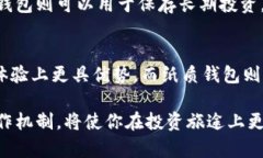 冷钱包（Cold Wallet）是加密货币领域中的一个术语