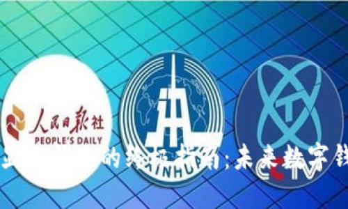 解决Jaxx钱包不显示问题的终极指南：未来数字钱包的趋势与发展