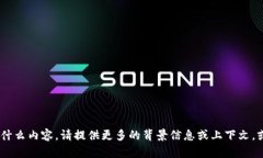 抱歉，我并不清楚你提到的 ＂tokenim＂ 是具体指