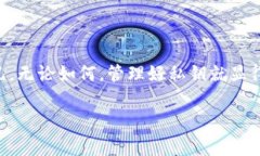 一个钱包通常只有一个私钥，然而，根据不同的