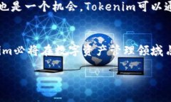 auspicious-titleTokenim接收通道的未来发展趋势解析