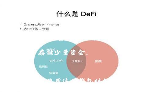 建议您访问一些权威的加密货币网站和论坛，以获取关于最新和最安全的货币钱包的信息。 由于我的知识截至到2023年10月，无法提供实时的服务和个人推荐，但通常来说，以下几种类型的货币钱包广受好评：

1. **软件钱包**：像Exodus、Atomic Wallet、Coinomi等是用户常用的桌面或移动端软件钱包，适合日常使用和小规模交易。
   
2. **硬件钱包**：如Ledger和Trezor等，这是物理设备，能够提供更高的安全性，适合长期存储和大量持有的用户。
   
3. **在线钱包**：像Coinbase、Binance等交易所提供的在线钱包，但安全性相对较低，建议只存储少量资金。
   
4. **纸钱包**：将密钥和公钥打印在纸上，适合线下永久存储，但需要妥善保管。

建议您在选择钱包时，根据您的需求（如安全性、易用性、功能）做出合理的选择。同时，确保您了解使用这些钱包时的风险和最佳实践，比如保持备份和使用强密码。