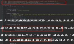 冷钱包转USDT到交易所的步骤及注意事项冷钱包