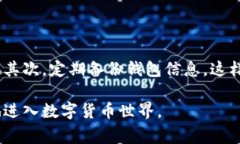 在数字资产和加密货币日益普及的今天，选择一