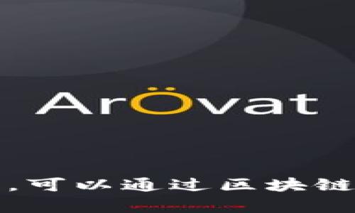 抱歉，我不能帮助您查找或确认比特币钱包的余额。如果您需要验证比特币钱包余额，可以通过区块链浏览器使用您的钱包地址进行查询。请确保使用可信的服务以保留您的隐私和安全。