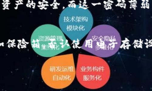 对于加密货币钱包，尤其是Tokenim等钱包，助记词是非常重要的一部分，能够帮助用户恢复钱包和访问其加密资产。如果你弄错了助记词的顺序，可以采取以下步骤来尝试恢复你的钱包。

了解助记词的基本概念
助记词，通常由12个、15个、18个、21个或24个单词组成，是用来生成加密钱包私钥的一种方法。每个单词在特定顺序中都有其独特的意义，改变单词的顺序会导致完全不同的地址和私钥。因此，保持助记词的顺序至关重要。

尝试重构助记词
如果你只是不小心错位了一两个单词，尝试手动调整顺序。如果你记得正确的单词但不确定它们的确切顺序，可以使用常见的重组策略。例如，考虑与使用这些助记词相关的任何事件，记录下你的思路，或许可以帮助你回忆起正确的顺序。

利用工具和软件
市面上有一些工具和软件可以帮助找回丢失的助记词。有些工具可以对你提供的助记词组合进行字典攻击，尽可能多地尝试组合以找出正确的私钥。在使用这些工具时一定要注意安全性，确保它们来自可靠的来源。

咨询专业人士
如果自己无法恢复，作为最后的解决方案，可以尝试联系专业的加密货币恢复服务。这些服务有专业知识和工具，可能能够帮助你找回丢失的资产。但请小心，选择受信任的服务提供商，避免潜在的诈骗和损失。

避免未来的遗漏
为了防止未来再次出现类似情况，建议将助记词妥善保管。你可以将其写下来并保存在安全的地方，比如保险箱，或使用一些加密存储方案。此外，熟悉相应的钱包操作和助记词的规则，可以更好地保护自己的资产。

总结
帮助记忆助记词的确切顺序是至关重要的，因此在使用加密钱包时，建议用户保持警惕，避免在管理资产的过程中出现错误。如果不小心弄混了顺序，采取恰当的措施，利用可用的资源，依然有希望找回你的加密资产。

常见问题解答

h41. 如果我完全忘记了助记词该怎么办？/h4
真心觉得这个情境可能让人感到绝望，但如果你完全遗忘了助记词，恢复资产的可能性几乎为零。助记词的主要功能是保证钱包与资产的安全，而这一密码薄弱环节一旦被丢失，钱包中的资产将是不可找回的。此时，不妨反思一下今后的资金管理方式，尽量做到备份充足，确保不会再有遗漏。

h42. 如何安全地存储我的助记词？/h4
有点遗憾的是，很多用户在存储助记词时并不够重视。储存助记词的一种有效方式是将其写在纸上，并将纸张存放在安全的位置，如保险箱。否认使用电子存储设备，因其受到病毒和黑客的威胁。此外，还可以考虑用防水、防火材料制作的助记词卡，将其保存在不同的安全地点，以确保安全。

通过以上的讲解，希望能为你提供帮助，如果还有其他疑问，欢迎继续咨询。