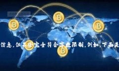 基于您的要求的内容框架，我将提供这部分信息