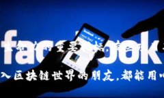 要查询区块链的源代码，可以通过以下几种方式