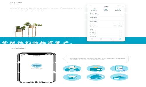   BTSX 钱包备份的未来发展与安全趋势分析 /   
 guanjianci BTSX, 钱包备份, 数字资产, 安全, 区块链 /guanjianci 

引言：数字资产的崛起与钱包的必要性
在这个数字化迅速发展的时代，越来越多的人开始涉足数字资产的世界，特别是区块链技术带来的变革。不论是投资、交易还是简单的资产管理，数字钱包成为了用户不可或缺的工具。而对于BTSX这种特定数字资产的用户来说，钱包的备份尤为重要。
真心觉得，随着越来越多的人进入这个领域，关于钱包备份的知识和技艺也变得愈发重要。钱包备份不仅涉及到用户的资产安全，更关乎他们的数字财富。在这一文中，我们将探讨BTSX钱包备份的未来发展和相关安全趋势，帮助用户更好地理解和管理他们的数字资产。

什么是BTSX钱包？
BTSX钱包，简单来说，就是一个用于存储和管理BTSX（BitShares 2.0）的数字钱包。BTSX本身是一种基于区块链的数字资产，具有去中心化、快速交易以及低费用等优点。正因如此，越来越多的投资者和用户开始依赖于BTSX钱包来存储他们的资产。
用户在使用BTSX钱包时，需特别关注其备份成本。一个健全的钱包备份策略，可以防止因意外事件如设备丢失、故障或其他安全问题而导致的资产损失。遗憾的是，许多人并没有意识到这一点，而是在面临资产损失时才后悔不已。

BTSX钱包备份的重要性
有点遗憾的是，仍有许多用户对钱包备份的重要性认识不足。他们往往认为只要有账号和密码就足够了。其实，随着区块链技术的不断发展，投资者的资产越来越多，简单的密码保护已经无法满足安全需求。
如果你的BTSX钱包没有合理的备份，一旦发生意外，整个财富将付诸东流。备份可以帮助用户在设备故障或其他意外情况下，快速恢复访问权。我们一定要重视这一点，真心希望能帮助更多的用户做好备份工作。

BTSX钱包备份的方法
在了解了备份的重要性后，接下来我们将探讨几种备份BTSX钱包的方法。
h41. 纸质备份/h4
使用纸质备份是最简单也是最直接的方法之一。用户可以将钱包的私钥或助记词打印出来，然后安全地存放在一个不易被盗或损毁的地方。要注意的是，纸质备份也容易因火灾、水灾等自然灾害而毁坏，因此存放位置的选择非常关键。
h42. 硬件钱包/h4
为了更高的安全性，投资者也可以选择硬件钱包。硬件钱包专门用于存储加密货币的私钥，并将其与互联网隔离，大大提高了安全性。用户只需将BTSX转移到硬件钱包中，进行定期的备份即可。
h43. 云备份/h4
虽然云备份在安全性上不如纸质备份或者硬件钱包，但其便捷性往往吸引很多用户。当然，在使用云备份时，务必选择受信任的云存储服务商，以确保数据的隐私和安全。

未来BTSX钱包备份的趋势
随着科技的发展，BTSX钱包备份的趋势也在不断演进。
h41. 多重签名技术的应用/h4
未来，随着区块链技术的进一步成熟，多重签名技术被越来越多的钱包所采用。多重签名技术可以要求多个私钥的签名才能完成交易，这显著提高了资产的安全性。
h42. 更加便捷的备份工具/h4
随着用户需求的变化，各大公司正致力于开发更加便捷的备份工具。这些工具不仅可以自动备份，还能提供用户友好的界面，让用户轻松管理他们的数字资产。
h43. 教育与培训的增强/h4
未来，关于数字资产和钱包备份的课程将会更加丰富。这不仅能够提高用户的意识，还能让他们掌握合理的备份策略，避免不必要的损失。

可能相关的问题解析
h4问题一：如何选择合适的钱包备份方法？/h4
选择适合的方法，首先需要考虑个人的风险承受能力和操作习惯。如果你是一个对安全性极为敏感的用户，那么硬件钱包可能是你的首选。而如果你更倾向于便捷性，可以选择云备份。但管用的方法总是要结合个人的情况。

h4问题二：我该如何进行定期备份？/h4
定期备份可以设定在一定的周期性时间，如每月或每个季度，真心觉得这样的周期可以有效防止数据丢失。同时，确保在备份后对数据进行验证，以确认备份的准确性和可靠性。这一点不容忽视。

总结
随着BTSX及其他数字资产的日益普及，钱包备份将愈发受到关注。希望通过本文，大家能够更加清晰地理解BTSX钱包备份的重要性，并采取合理的方法进行保护。在未来的道路上，无论是技术的发展还是用户的自我保护意识，都将成为增强钱包备份安全性的关键。真心期待每位用户都能安全地管理他们的数字财富。