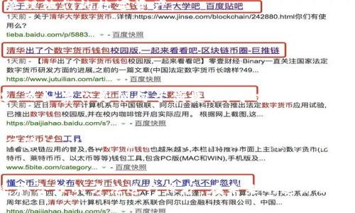   BTSX 钱包备份的未来发展与安全趋势分析 /   
 guanjianci BTSX, 钱包备份, 数字资产, 安全, 区块链 /guanjianci 

引言：数字资产的崛起与钱包的必要性
在这个数字化迅速发展的时代，越来越多的人开始涉足数字资产的世界，特别是区块链技术带来的变革。不论是投资、交易还是简单的资产管理，数字钱包成为了用户不可或缺的工具。而对于BTSX这种特定数字资产的用户来说，钱包的备份尤为重要。
真心觉得，随着越来越多的人进入这个领域，关于钱包备份的知识和技艺也变得愈发重要。钱包备份不仅涉及到用户的资产安全，更关乎他们的数字财富。在这一文中，我们将探讨BTSX钱包备份的未来发展和相关安全趋势，帮助用户更好地理解和管理他们的数字资产。

什么是BTSX钱包？
BTSX钱包，简单来说，就是一个用于存储和管理BTSX（BitShares 2.0）的数字钱包。BTSX本身是一种基于区块链的数字资产，具有去中心化、快速交易以及低费用等优点。正因如此，越来越多的投资者和用户开始依赖于BTSX钱包来存储他们的资产。
用户在使用BTSX钱包时，需特别关注其备份成本。一个健全的钱包备份策略，可以防止因意外事件如设备丢失、故障或其他安全问题而导致的资产损失。遗憾的是，许多人并没有意识到这一点，而是在面临资产损失时才后悔不已。

BTSX钱包备份的重要性
有点遗憾的是，仍有许多用户对钱包备份的重要性认识不足。他们往往认为只要有账号和密码就足够了。其实，随着区块链技术的不断发展，投资者的资产越来越多，简单的密码保护已经无法满足安全需求。
如果你的BTSX钱包没有合理的备份，一旦发生意外，整个财富将付诸东流。备份可以帮助用户在设备故障或其他意外情况下，快速恢复访问权。我们一定要重视这一点，真心希望能帮助更多的用户做好备份工作。

BTSX钱包备份的方法
在了解了备份的重要性后，接下来我们将探讨几种备份BTSX钱包的方法。
h41. 纸质备份/h4
使用纸质备份是最简单也是最直接的方法之一。用户可以将钱包的私钥或助记词打印出来，然后安全地存放在一个不易被盗或损毁的地方。要注意的是，纸质备份也容易因火灾、水灾等自然灾害而毁坏，因此存放位置的选择非常关键。
h42. 硬件钱包/h4
为了更高的安全性，投资者也可以选择硬件钱包。硬件钱包专门用于存储加密货币的私钥，并将其与互联网隔离，大大提高了安全性。用户只需将BTSX转移到硬件钱包中，进行定期的备份即可。
h43. 云备份/h4
虽然云备份在安全性上不如纸质备份或者硬件钱包，但其便捷性往往吸引很多用户。当然，在使用云备份时，务必选择受信任的云存储服务商，以确保数据的隐私和安全。

未来BTSX钱包备份的趋势
随着科技的发展，BTSX钱包备份的趋势也在不断演进。
h41. 多重签名技术的应用/h4
未来，随着区块链技术的进一步成熟，多重签名技术被越来越多的钱包所采用。多重签名技术可以要求多个私钥的签名才能完成交易，这显著提高了资产的安全性。
h42. 更加便捷的备份工具/h4
随着用户需求的变化，各大公司正致力于开发更加便捷的备份工具。这些工具不仅可以自动备份，还能提供用户友好的界面，让用户轻松管理他们的数字资产。
h43. 教育与培训的增强/h4
未来，关于数字资产和钱包备份的课程将会更加丰富。这不仅能够提高用户的意识，还能让他们掌握合理的备份策略，避免不必要的损失。

可能相关的问题解析
h4问题一：如何选择合适的钱包备份方法？/h4
选择适合的方法，首先需要考虑个人的风险承受能力和操作习惯。如果你是一个对安全性极为敏感的用户，那么硬件钱包可能是你的首选。而如果你更倾向于便捷性，可以选择云备份。但管用的方法总是要结合个人的情况。

h4问题二：我该如何进行定期备份？/h4
定期备份可以设定在一定的周期性时间，如每月或每个季度，真心觉得这样的周期可以有效防止数据丢失。同时，确保在备份后对数据进行验证，以确认备份的准确性和可靠性。这一点不容忽视。

总结
随着BTSX及其他数字资产的日益普及，钱包备份将愈发受到关注。希望通过本文，大家能够更加清晰地理解BTSX钱包备份的重要性，并采取合理的方法进行保护。在未来的道路上，无论是技术的发展还是用户的自我保护意识，都将成为增强钱包备份安全性的关键。真心期待每位用户都能安全地管理他们的数字财富。