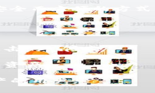 是的，Bread（也被称为Bread Wallet）是一款专注于比特币和其他加密货币的移动钱包。它提供了一种安全而方便的方式，供用户存储、管理和交易他们的加密货币。Bread 钱包以其用户友好的界面和注重隐私而受到广泛欢迎。

### Bread Wallet的主要特点：

1. **用户友好**：Bread 钱包的界面设计直观，即使是初学者也能快速上手。
2. **安全性**：Bread 钱包将用户的私钥保存在本地设备上，而不是存储在服务器上，这降低了被黑客攻击的风险。
3. **隐私保护**：该钱包不要求用户进行身份验证，因此用户在使用时不必担心隐私泄露。
4. **多种加密货币支持**：除了比特币，Bread 钱包还支持其他一些加密货币，使用户可以集中管理多种资产。

总体来说，Bread 钱包是一个值得信赖且易于使用的小型工具，适合那些希望方便地管理他们的加密资产的用户。