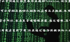 针对您的问题“tokenim卸载了怎么找回”，我们可