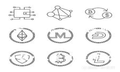 将Tokenim钱包中的资产转移到EOS钱包是一项涉及多个步骤的过程。为了给您提供清晰的指南，以下是详细的步骤和相关的注意事项。

步骤一：准备工作

在开始转移之前，请确保您拥有以下材料：
ul
    liTokenim钱包的账户信息，包括私钥或助记词。/li
    liEOS钱包的地址，确保该地址是正确无误的。/li
    li确认网络连接正常，以避免在转账过程中出现问题。/li
/ul

步骤二：登录Tokenim钱包

打开您的Tokenim钱包，输入密码以登录。确保在安全的设备上操作，避免使用公共网络。

步骤三：选择转账功能

在Tokenim钱包界面，找到“转账”或“发送”功能，通常这部分是在主菜单或者侧边栏中。
选择您想要转移的资产类型，确认您想要转移的金额。请注意，某些交易可能会有最低转账限制。

步骤四：输入EOS钱包地址

在转账界面，您需要输入目标EOS钱包的地址。这是一个非常关键的步骤，输入错误的地址可能导致资产无法恢复。
为了确保准确性，可以考虑复制并粘贴目标地址，而不是手动输入。双重检查确保它与目标钱包地址完全匹配。

步骤五：确认转账信息

在确认转账之前，务必再次查看您所输入的金额和目标地址。Tokenim钱包通常会显示转账的详细信息，包括手续费等。
确认无误后，点击“确认”或“发送”。考虑到网络拥堵等因素，转账可能会需要一些时间。

步骤六：查找转账状态

完成转账后，您可以在Tokenim钱包中查找交易记录。还可以到EOS区块链浏览器（例如EOSX或Bloks.io）中输入您的EOS钱包地址，查找相关的转账状态。

步骤七：验证资产到账

在EOS钱包中查看您收到的资产。一般来说，如果转账顺利，资金会及时到账。

注意事项

在进行资产转移时，请保持谨慎，避免受到网络攻击或其他风险。确保您的Tokenim钱包和EOS钱包都启用了必要的安全措施，例如双因素认证。
如果您在转账过程中遇到了任何问题，不妨联系Tokenim的客服支持，或者参考他们的官方网站获取常见问题解答。

相关问题

h4问题1：如果转账失败，我该怎么办？/h4

如果您的转账失败，首先不要慌张。可以通过区块链浏览器查看交易状态。如果交易没有被确认，您可能需要重新发起转账。在进行这一步之前，请确认原交易信息无误，以防止重复转账。
如果交易已经被确认但资金未到达您的EOS钱包，您应该联系Tokenim的客服支持，提供交易详细信息，他们会协助您寻找问题所在。

h4问题2：转账后如何查看资产明细？/h4

在EOS钱包中查看资产明细通常很简单。您只需要进入钱包界面，选择资产或余额部分，就能看到您账户中的所有资产及其详细信息。
如果您的钱包支持，您还能查看历史交易记录，进一步了解资产的流动情况。

在将资产从Tokenim钱包转移到EOS钱包的过程中虽然步骤较多，但只要保持冷静和谨慎，整个过程会是顺利的。希望这篇指南能帮助您圆满完成资金转移。