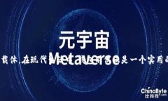 “Wallet” 的中文翻译是“钱包”。这个词可以指