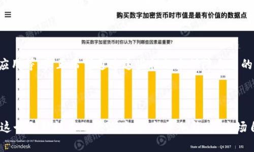 关于Tokenim被盗后是否能找回这个问题，首先要理解加密货币和区块链技术的性质。Tokenim是一种基于区块链的数字资产，其交易记录都是公开、不可更改的。这意味着一旦资金被转移到另一个地址，通常来说是无法直接找回的。即便如此，以下是一些可供参考的建议和途径，可能帮助你寻找到一丝希望。

### 找回被盗Tokenim的可能性

1. 了解盗用的方式

知道资金是如何被盗的，是采取后续行动的第一步。常见的盗用方式包括：钓鱼攻击、恶意软件、社交工程等。如果你能够确认盗用方式，可以更好地采取预防措施并寻求帮助。

2. 联系Tokenim客服

大多数加密货币项目都会提供客服支持，尽管由于区块链的匿名性，找回被盗资金的几率仍然很低。但你应该尽快联系Tokenim团队，提供你的钱包地址和其它相关信息，看看他们能否采取任何措施。

3. 向警方报案

尽管区块链的不可逆转性使得追回被盗资金变得复杂，但你仍然可以向当地警方报案，并提供所有相关信息。某些国家和地区的执法机构专门处理网络犯罪，他们可能会采取措施调查该案件。

4. 寻求法律帮助

如果盗用金额较大，可以考虑咨询法律专家。律师可能会帮助你理解自己的权利，并告诉你是否可以采取进一步的法律行动。

5. 在社交媒体和社区中寻求帮助

有时候，社交媒体和加密货币社区的力量是不可忽视的。分享你的经历，有可能让其他人受到警示，也可能吸引到一些知情者提供帮助。

### 勇敢面对被盗的现实

在这个充满挑战的时代，面对数字资产被盗的现实，心理上的冲击往往更加沉重。真心觉得，当我们把时间和精力投入到投资和交易中，结果却遭遇这样的挫折，难免会感到沮丧和无助。

6. 提高自己的安全意识

这场经历应该让我们意识到，提高网络安全意识的重要性。保护自己的资产是投资者在加密市场中必须具备的技能。这包括定期更换密码，使用双因素身份验证，以及仔细审核任何未曾接触的交易请求。

### 可能的问题

1. 被盗资金能否追回？

现实地说，大多数被盗资金是无法追回的，这让很多受害者感到无奈。很遗憾，区块链的设计就是去中心化和不可篡改，这在保护用户隐私的同时，也让追踪盗用变得异常困难。

2. 如何防止未来的被盗案例？

防止未来被盗是每个投资者需要重视的事。我们可以采取如下措施：使用硬件钱包存储资产、定期备份私钥、不要随意点击陌生链接或下载不明应用等。真正希望通过这些措施来保障自己的资产安全，因为这类事件的频繁发生，已经让很多人对加密货币产生了恐惧感。

### 结语

在数字货币的投资过程中，安全和防范意识始终是重中之重。对于如Tokenim这样的资产，用户需要更加谨慎。牢记保护好自己的资产，让我们在这个创新技术的浪潮中，走得更加稳健。这场自我保护的旅程，才刚刚开始。在人与科技快速发展的今天，我们必须学会自我护航。希望每一位投资者都能谨慎行事，保护好自己的每一份财富。